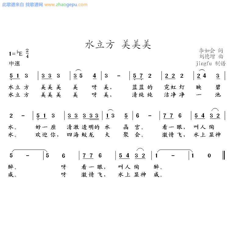 水立方 美美美