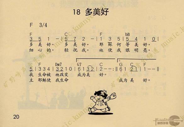 多美好
