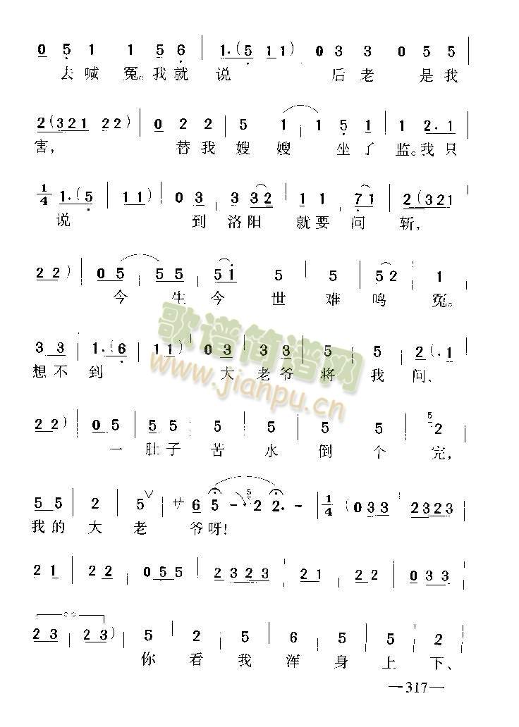 你看我浑身上下都是冤6-9
