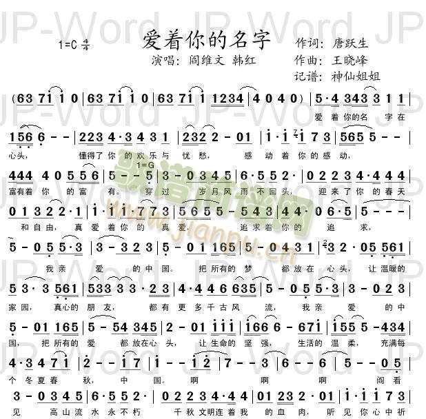 爱在你的名字