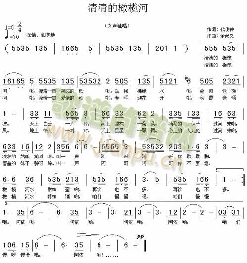 清清的橄榄河