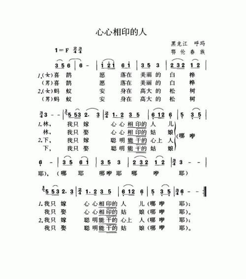 心心相印的人