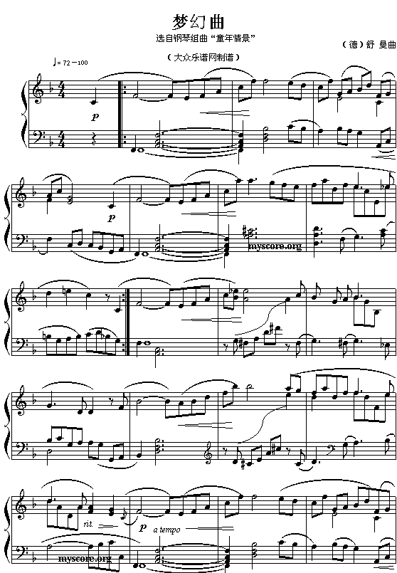 (德)舒曼:梦幻曲