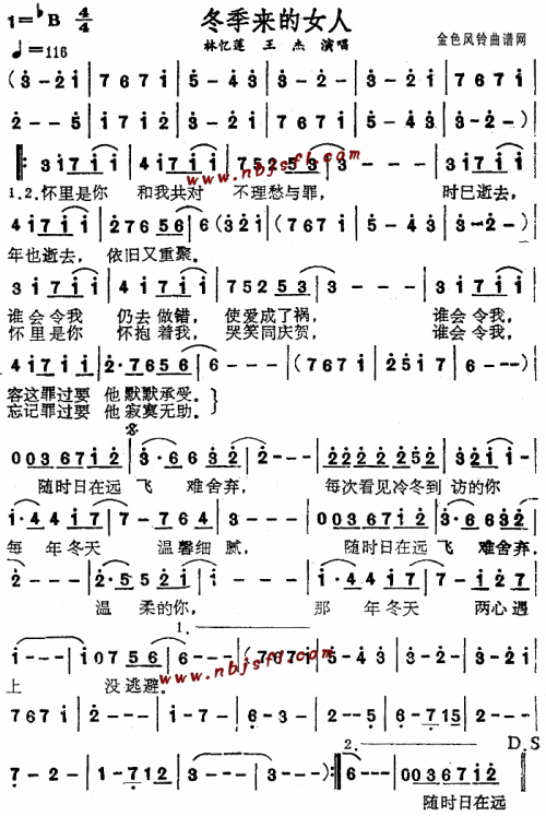 冬季来的女人(粤语)--林忆莲、王杰