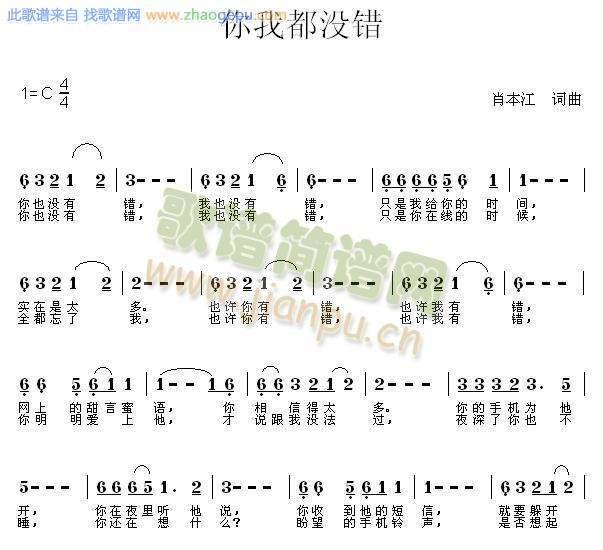 你我都没错