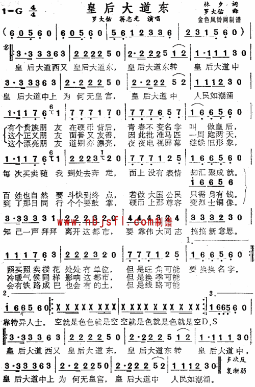 皇后大道东(粤语)