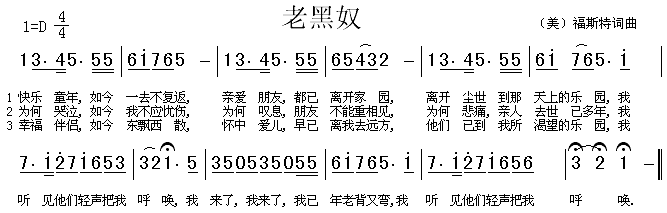 老黑奴（美）