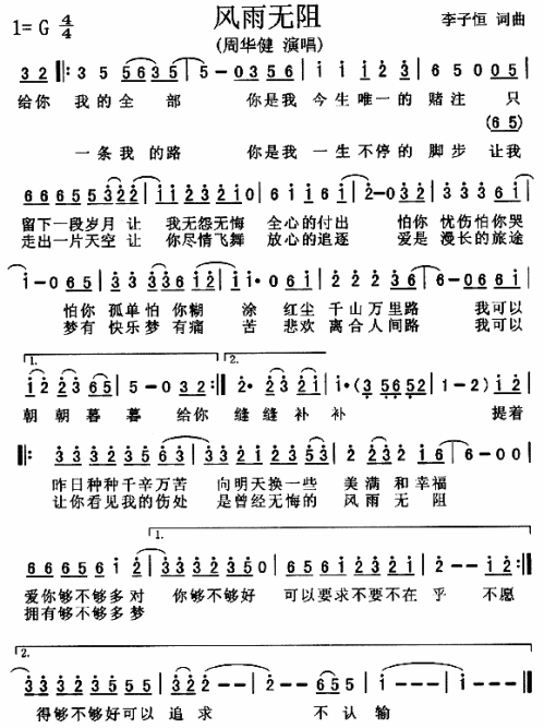 风雨无阻