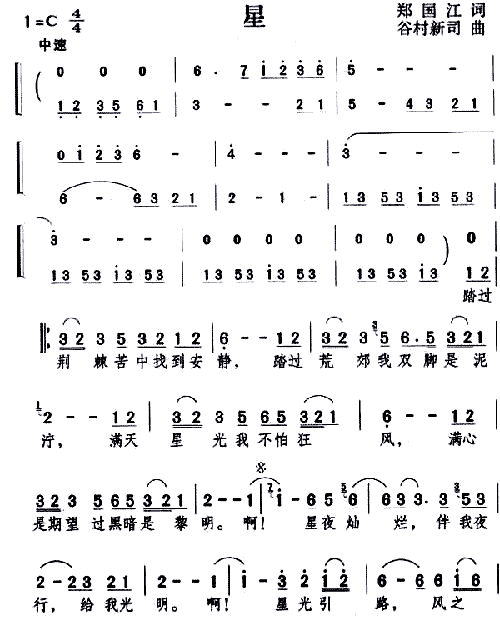 星----可听