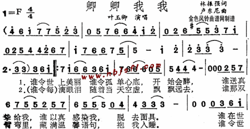 卿卿我我(粤语)