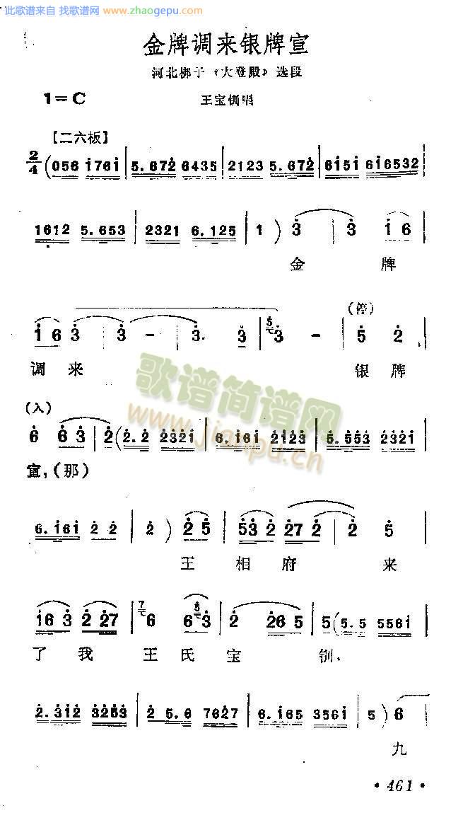 金牌调来银牌宣