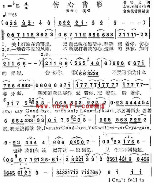 伤心背影