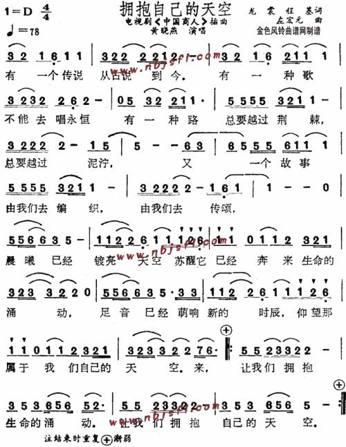 拥抱自己的天空(中国商人插曲)