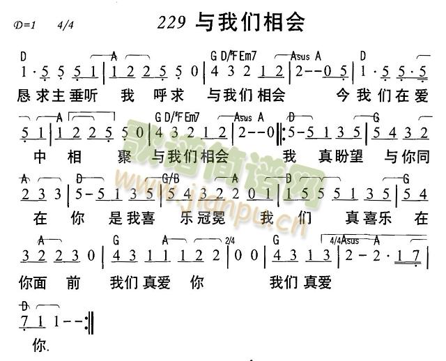 与我们相会
