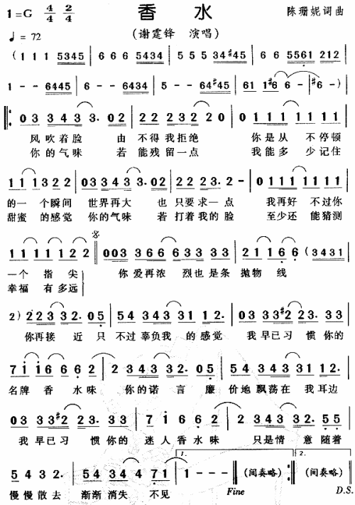 香水