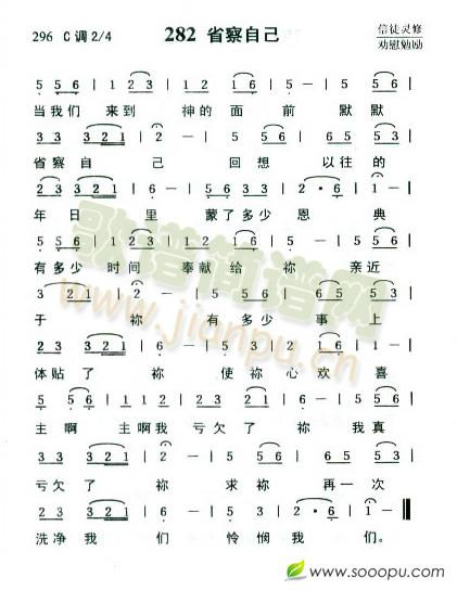 省察自己