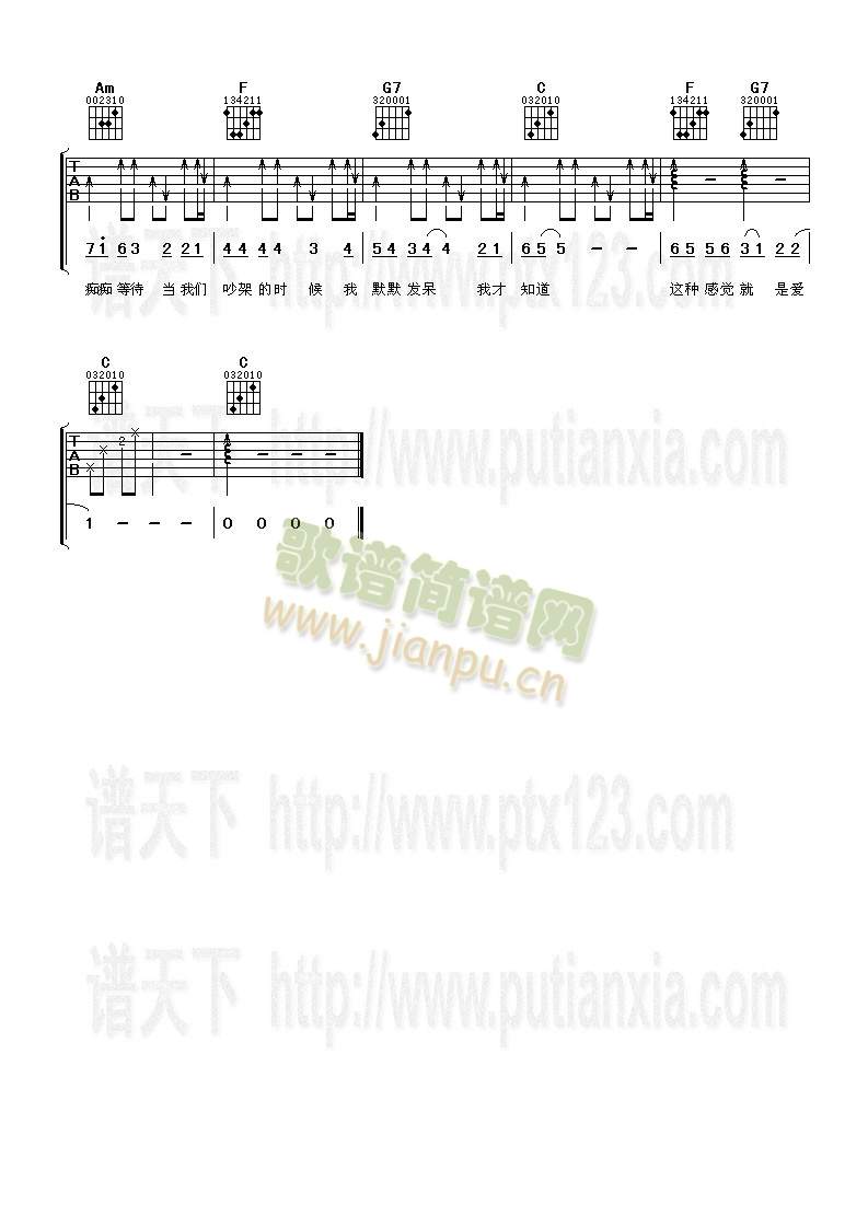 这种感觉就是爱