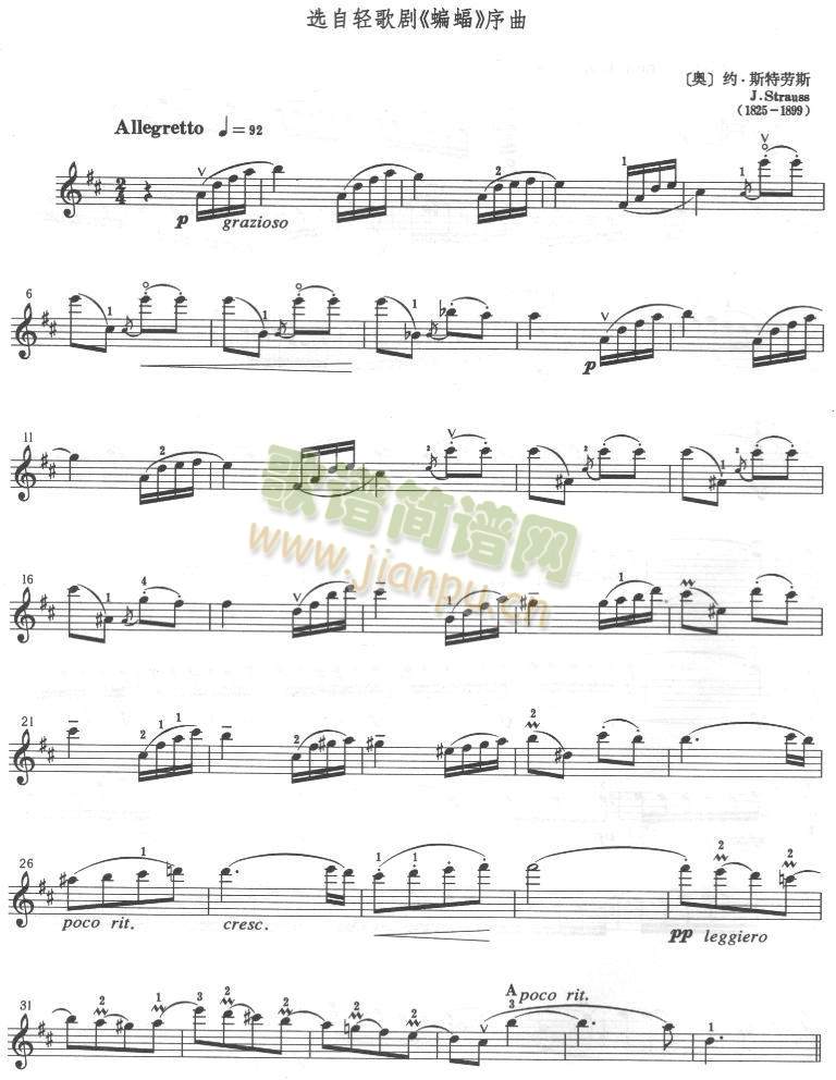 约·斯特劳斯 歌剧蝙蝠序曲