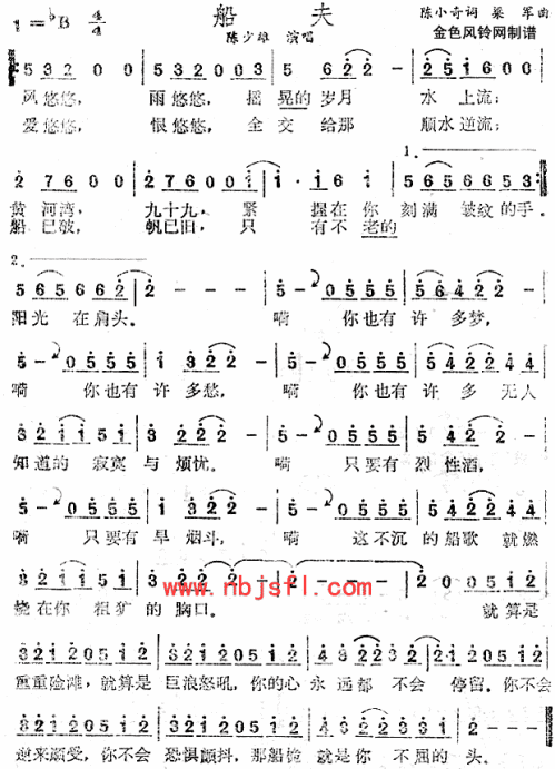 船夫--陈少雄