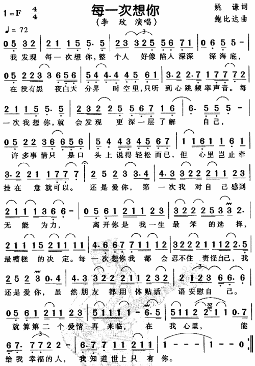 每一次想你