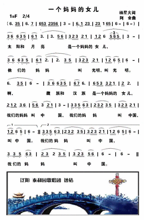 一个妈妈的女儿
