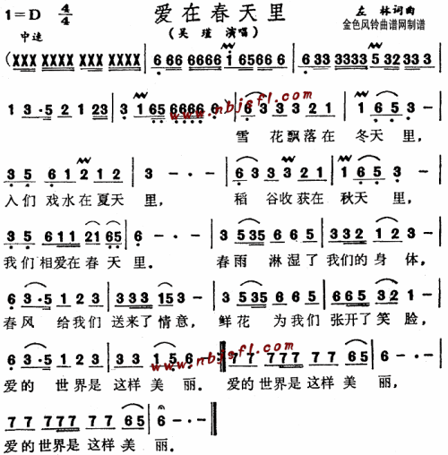 爱在春天里(儿童歌)