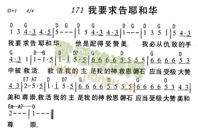 我要求告耶和华