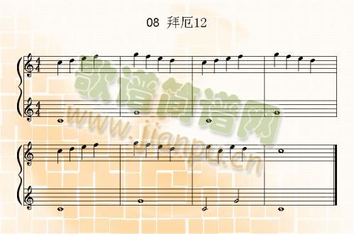 拜厄11