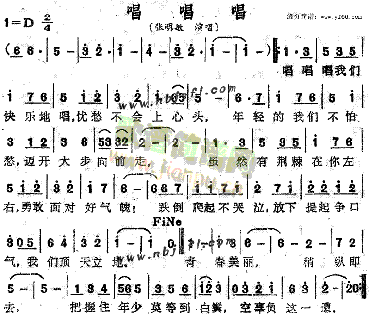 唱唱唱