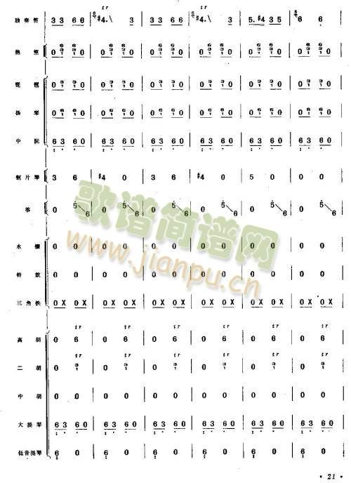向往（总谱）17-24