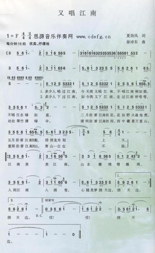 又唱江南