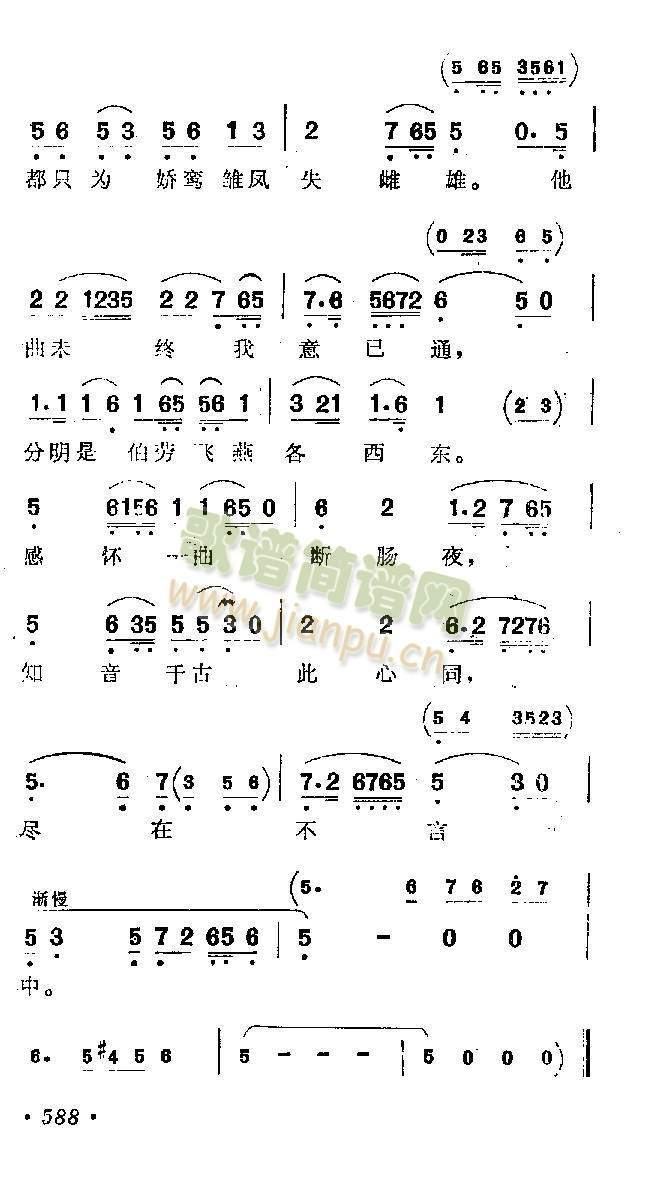 琴心