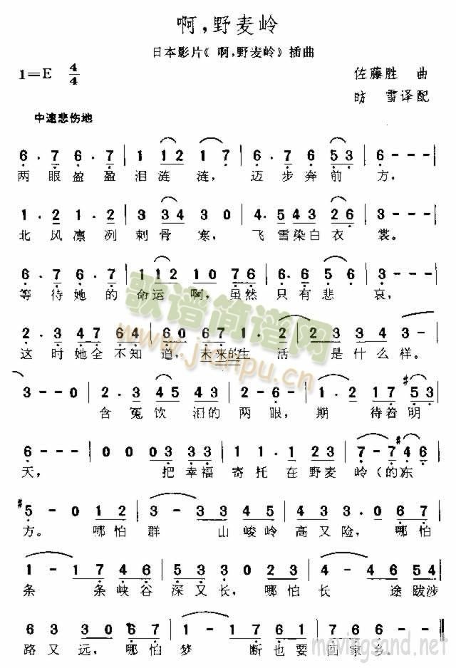 啊，野麦岭