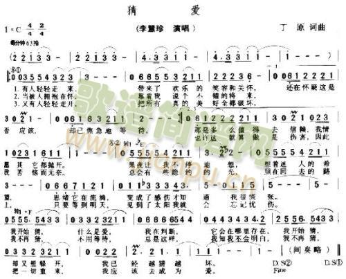 猜爱