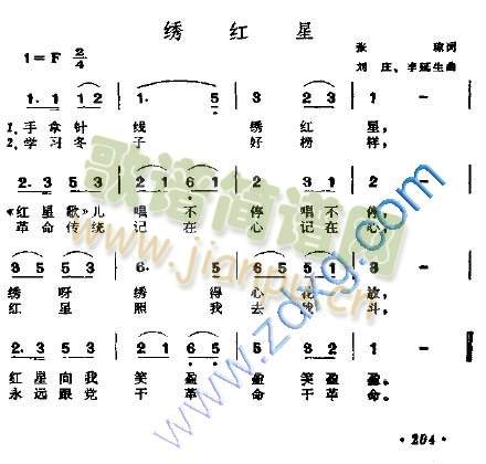 乡红星