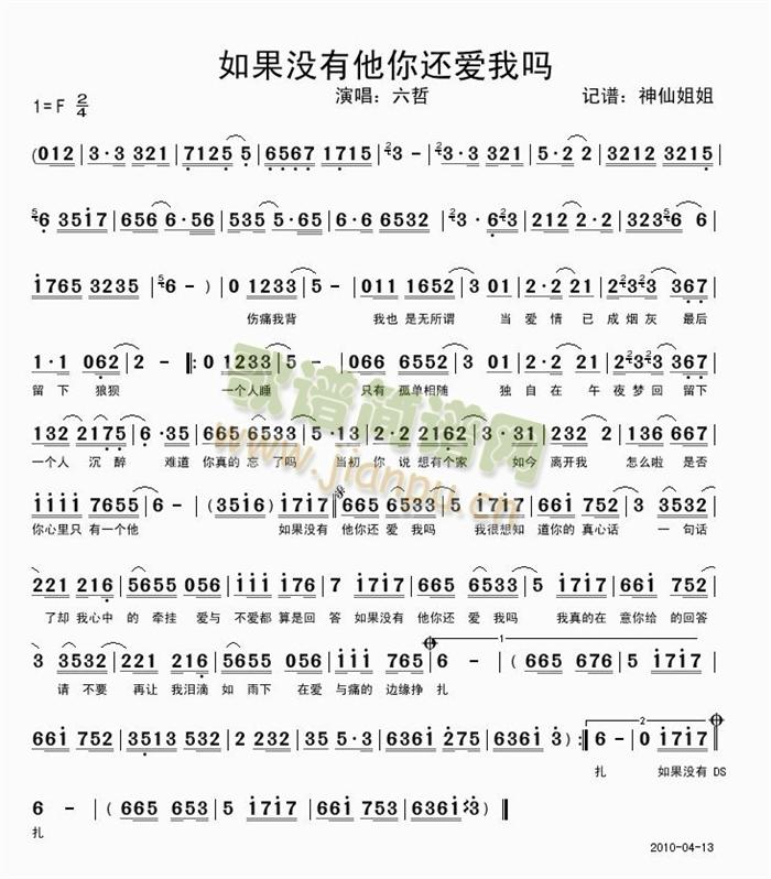 如果没有他你还爱我吗