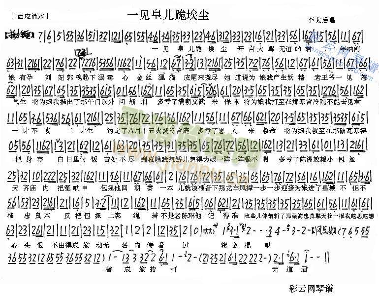 一见皇儿跪埃尘