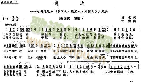 进城