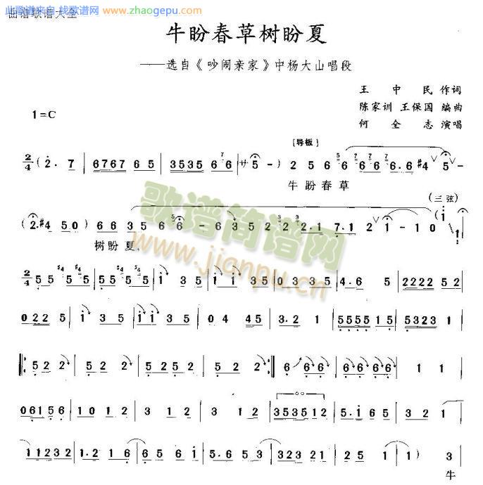 牛盼春草树盼夏