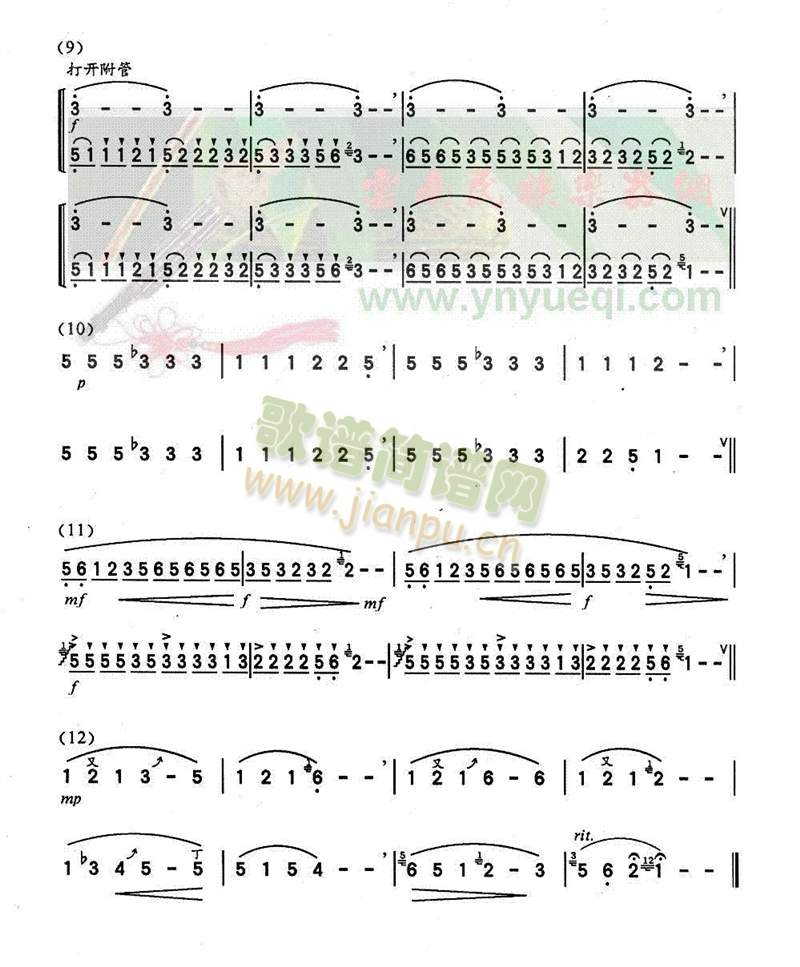 情歌变奏曲