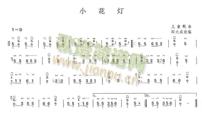 二级 小花灯
