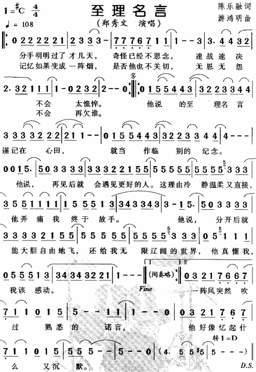 至理名言