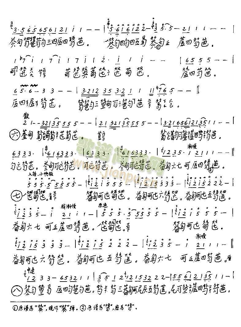 孤竹君（古筝）4