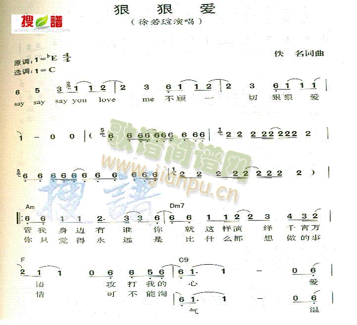 狠狠爱