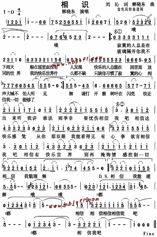 相识--解晓东
