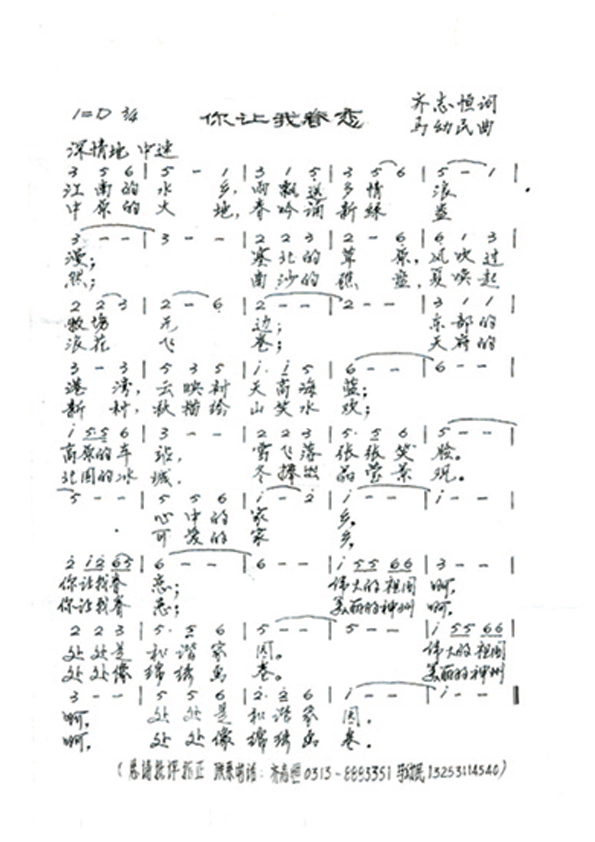 你让我眷恋