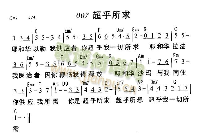 超乎所求