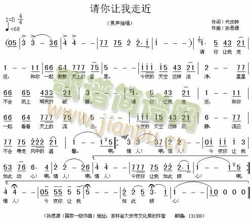 请你让我走近