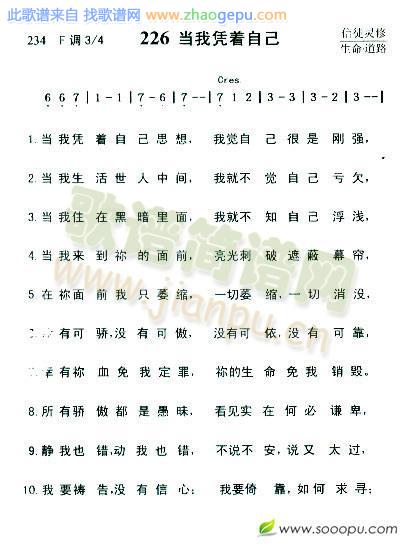 当我凭着自己