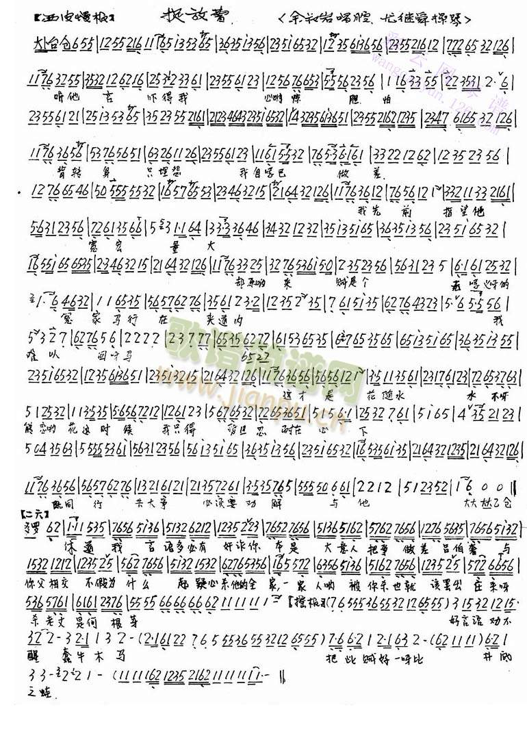 听他言吓得我心惊胆怕